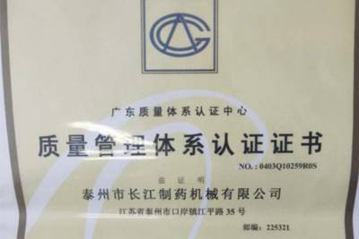 質量管理體系認證-中文